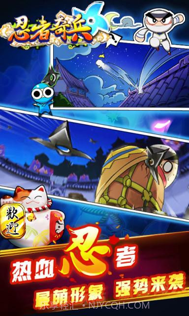 忍者奇兵截图2 忍者奇兵截图2