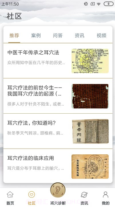 晓耳朵健康截图3 晓耳朵健康截图3