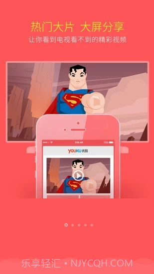 乐播投屏免费版截图2