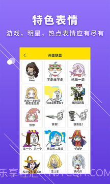 Bi斗图神器截图4 Bi斗图神器截图4