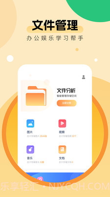 全能优化助手截图4 全能优化助手截图4