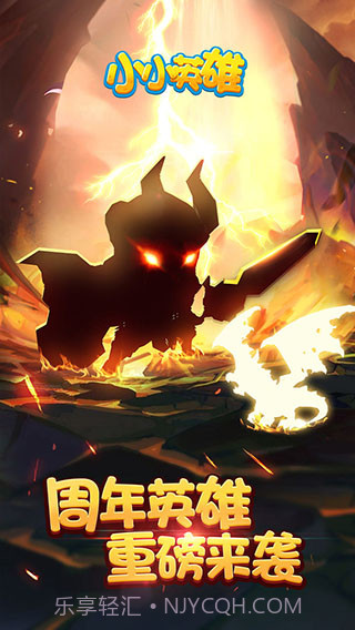 小小英雄v1.0.3.5截图2 小小英雄v1.0.3.5截图2