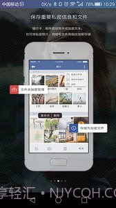 NoPass指纹解锁截图2 NoPass指纹解锁截图2