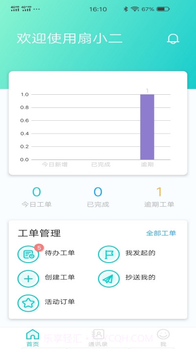 扇小二截图2 扇小二截图2