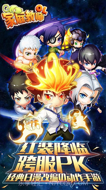 家庭教师OL截图2