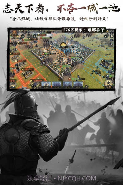 率土之滨电脑版截图2 率土之滨电脑版截图2