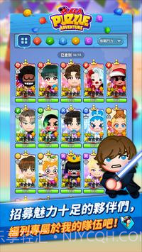 布卡拼图大冒险截图3