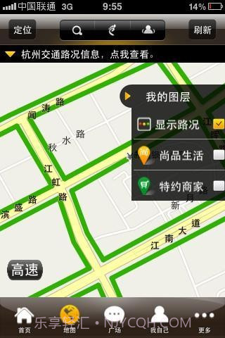 91.8车主宝典截图3 91.8车主宝典截图3