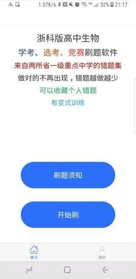 学科宝截图1 学科宝截图1