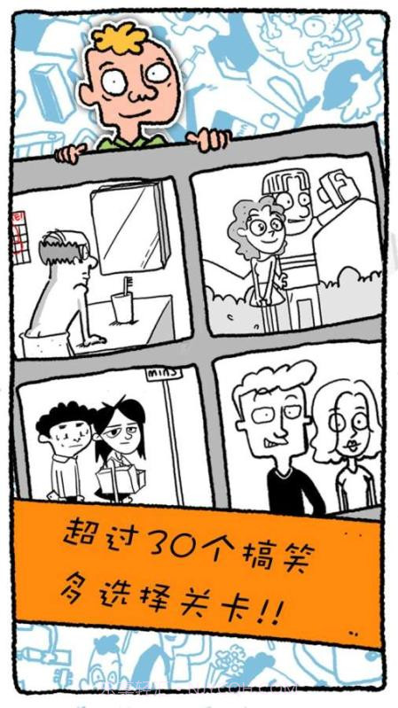 Be A Man 真的汉子截图1