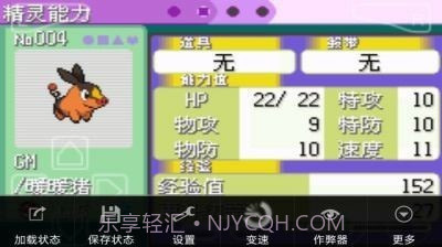 口袋妖怪究极绿宝石全神兽版截图2