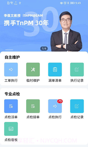 iTnPM截图2