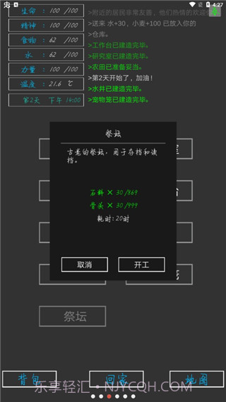 失落之地中文版v2.0截图3