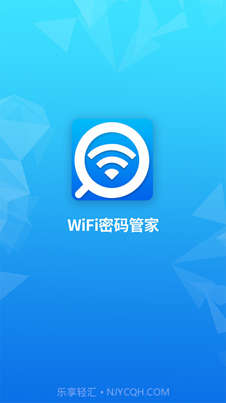 WiFi密码管家截图1 WiFi密码管家截图1