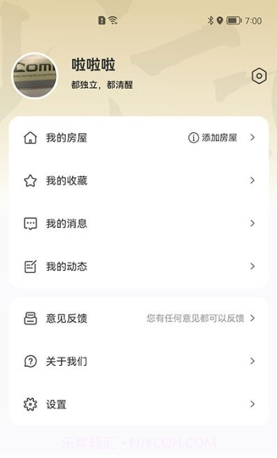 智慧礼贤截图1 智慧礼贤截图1