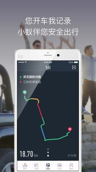 小蚁后视镜截图3