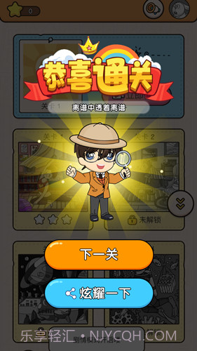 大师来找茬截图4 大师来找茬截图4