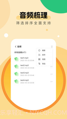 全能优化助手截图2 全能优化助手截图2