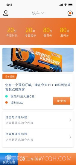 乖乖马司机截图2 乖乖马司机截图2