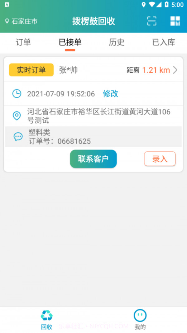 拨楞鼓服务端截图2 拨楞鼓服务端截图2