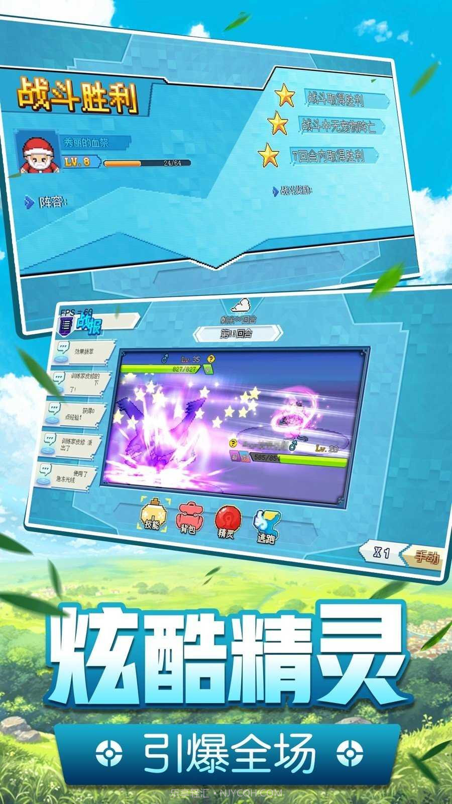 口袋精灵截图2 口袋精灵截图2