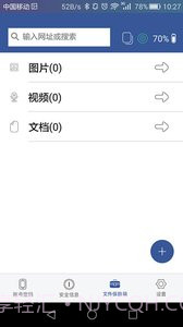 NoPass指纹解锁截图5 NoPass指纹解锁截图5