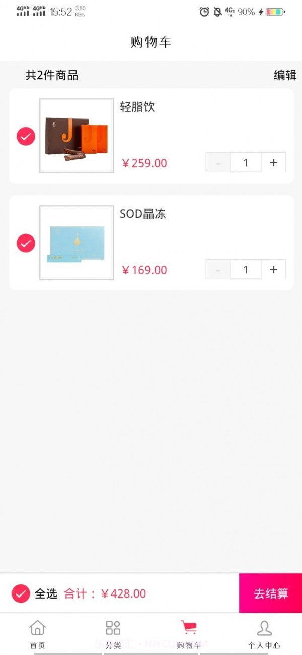 简沫健康购截图1 简沫健康购截图1