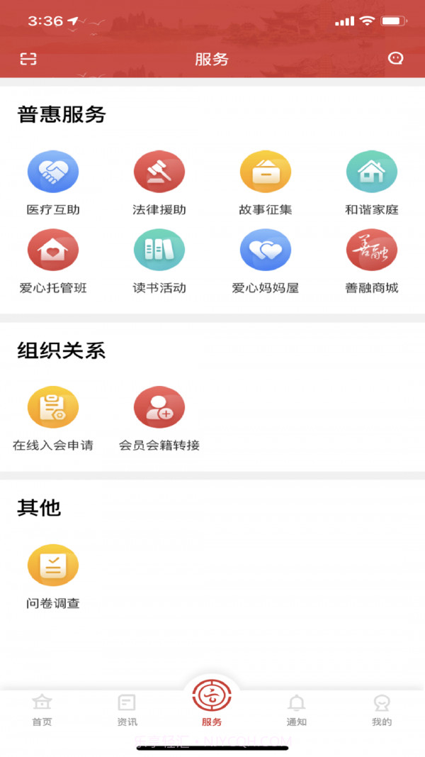 云岭职工截图3