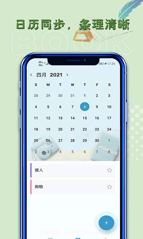 白鱼备忘录截图3 白鱼备忘录截图3