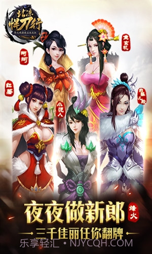 北凉悍刀行截图2