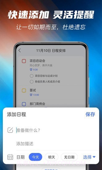 当准清单截图4 当准清单截图4
