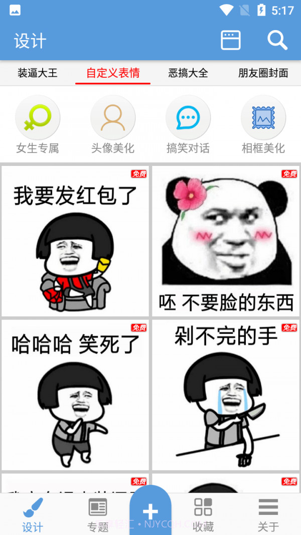 小猴子斗图表情截图2