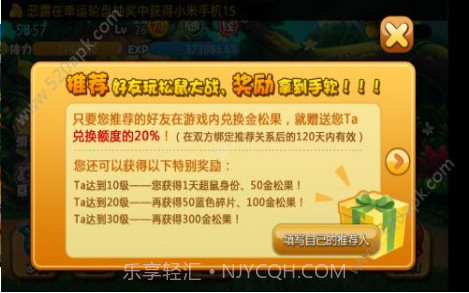 uc松鼠大战截图2