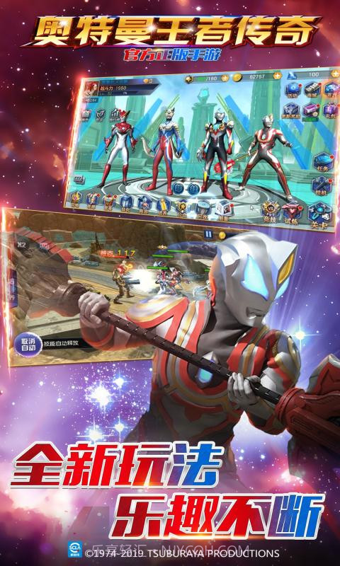 奥特曼王者英雄截图1 奥特曼王者英雄截图1