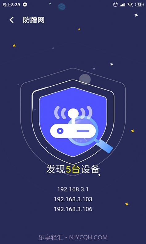 点一下WiFi截图2 点一下WiFi截图2