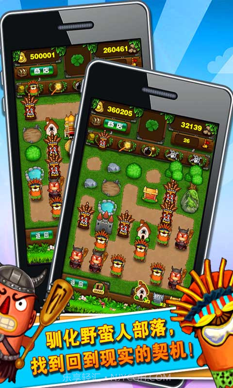 保卫部落截图4 保卫部落截图4