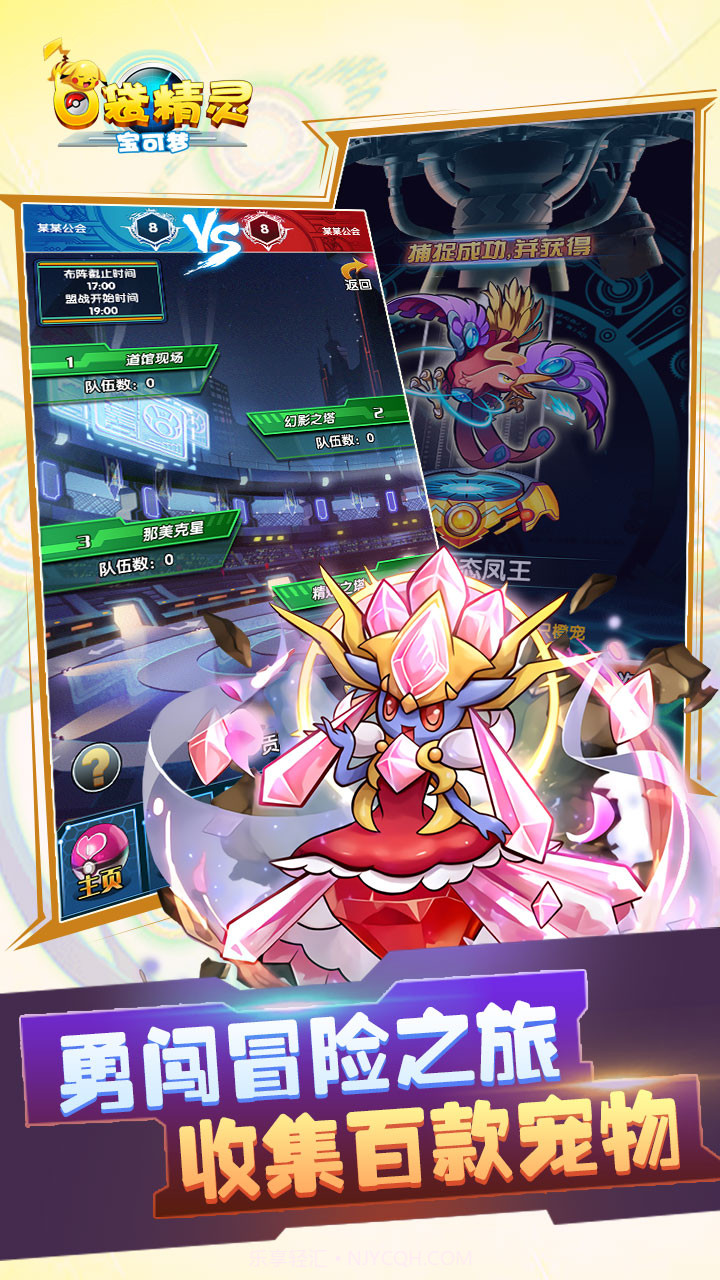 口袋精灵app截图5