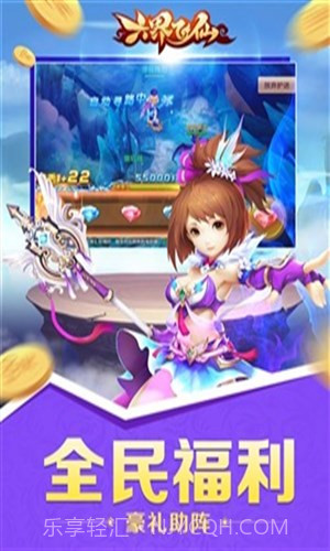 六界飞仙截图4 六界飞仙截图4