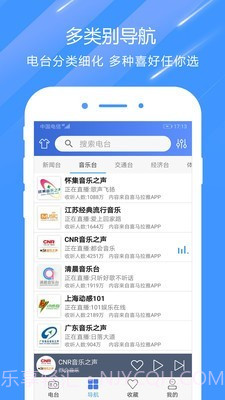 快听电台收音机截图2 快听电台收音机截图2