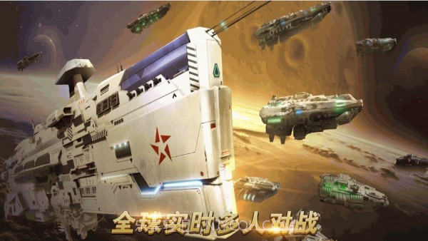 星海求生截图3 星海求生截图3