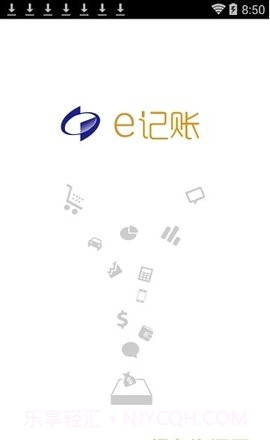 e记账软件截图1