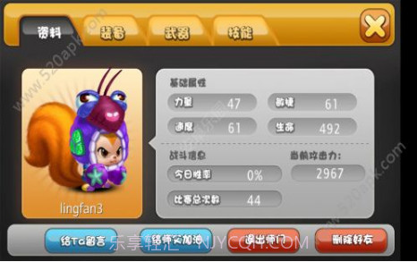 uc松鼠大战截图3