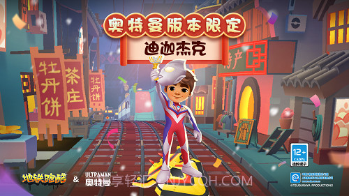 Subwaysurf超级杰克版截图1 Subwaysurf超级杰克版截图1