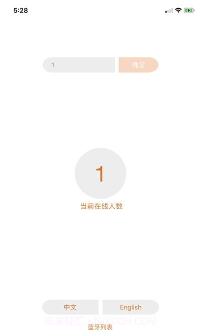 漫林对讲截图1 漫林对讲截图1
