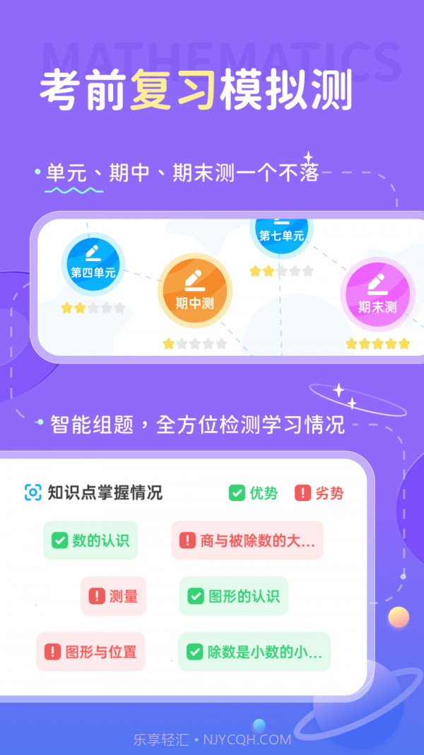 学酱截图4 学酱截图4