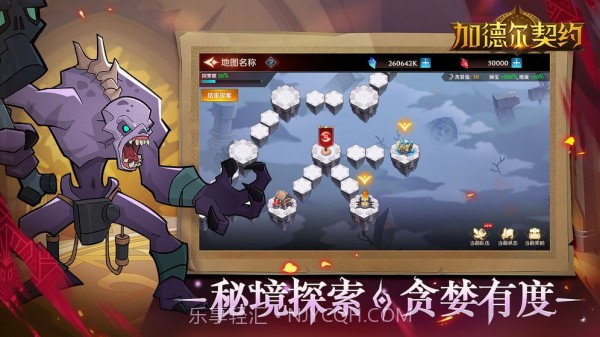 加德尔契约截图4