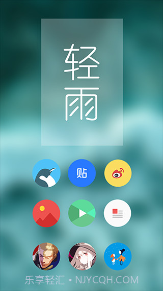 Pure轻雨图标包截图1