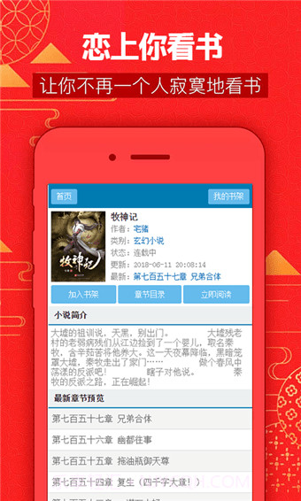 恋上你看书网截图1