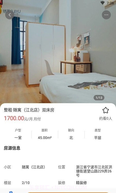 云骥平台租房截图3 云骥平台租房截图3