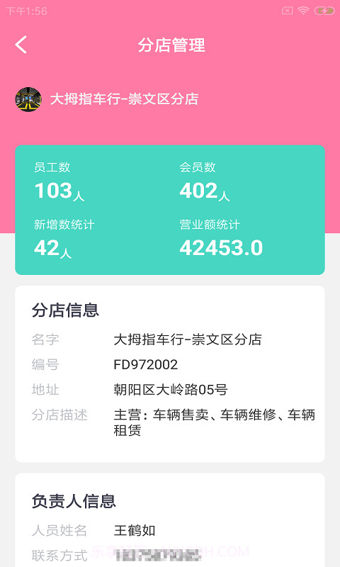 莱螺企小易截图3